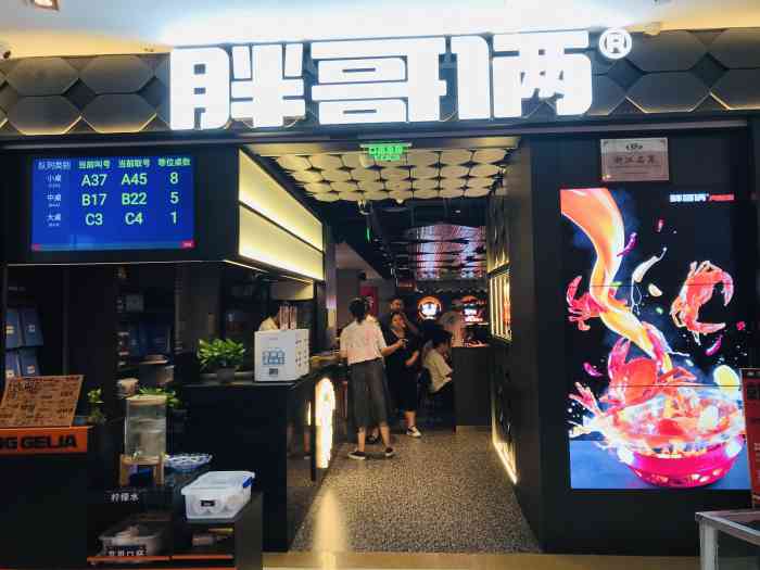 胖哥俩肉蟹煲(厦门中华城店)-"位于中华城85c楼上三楼