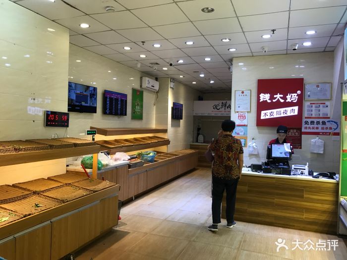 钱大妈图片 - 第6张