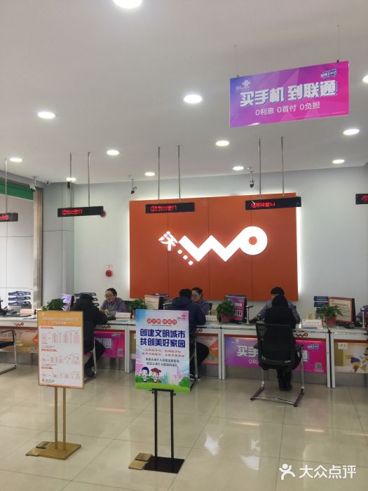 中国联通(城东路营业厅)图片