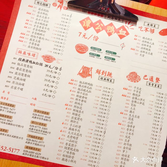 谭鸭血老火锅(少陵路直营店)--价目表-菜单图片-成都