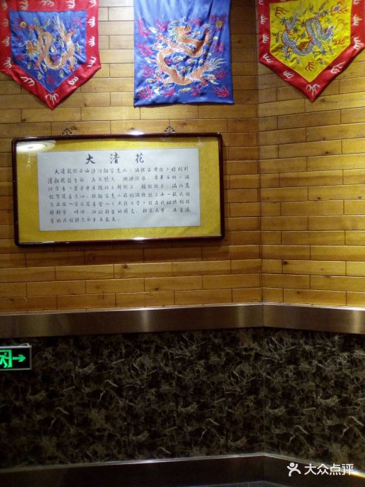 鸿禧大清花(方庄店)图片 第72张