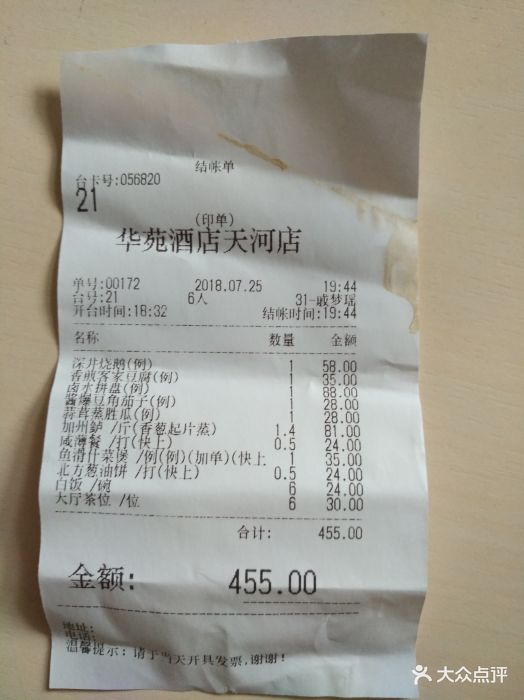黄埔华苑酒家(天河东路店)图片 - 第85张