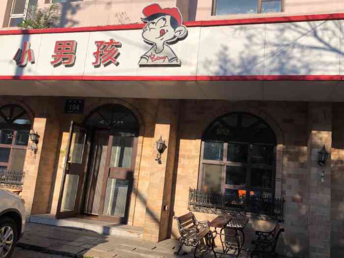 小男孩西餐厅-"小时候很喜欢的店,现在来吃也觉得不那么好.