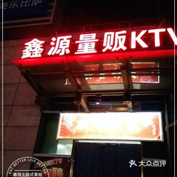 四季青  上上派对ktv 过年期间来他家唱歌了,地址就在京粮广场挺好