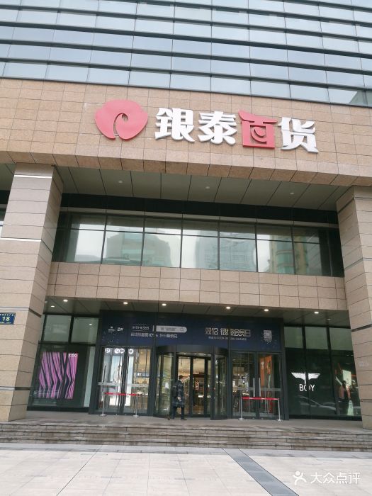 银泰百货(杭州文化广场店)图片