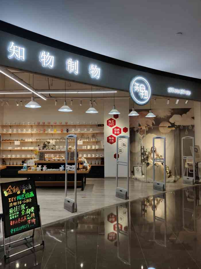 知物制物陶艺diy手工坊(m 购物中心店)-"门店位置在m