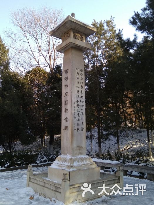 阿倍仲麻吕纪念碑