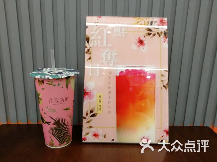 良辰吉时(东大街店)