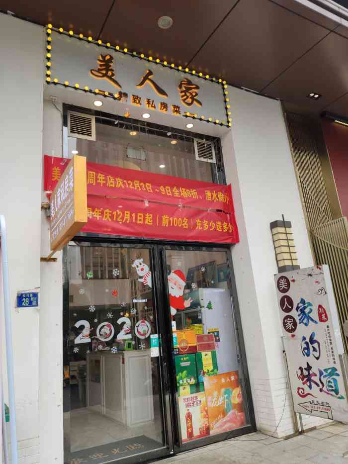 家大人 大众点评