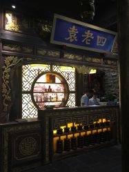袁老四人均_袁老四火锅