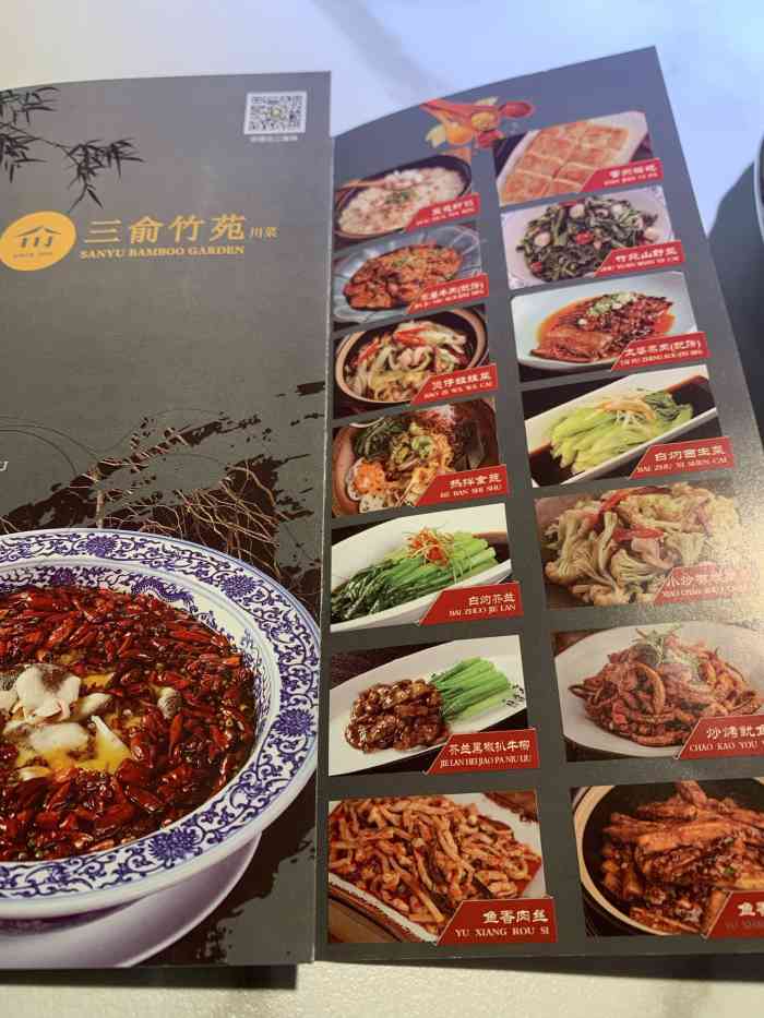 三俞竹苑川菜(万象汇店)-"第一次吃三俞竹苑是在长春上学的时候,就特.