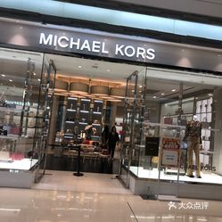 MichaelKors(上海大悦城购物中心店)