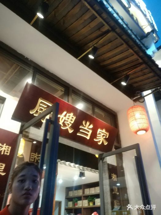 厨嫂当家(南朗店)图片 第13张