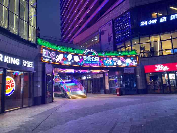 中冶和悦汇-"天津也有个和悦汇,在附近吃饭发现国际庄