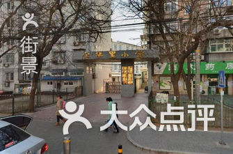 北京东城区小学排名_北京东城区