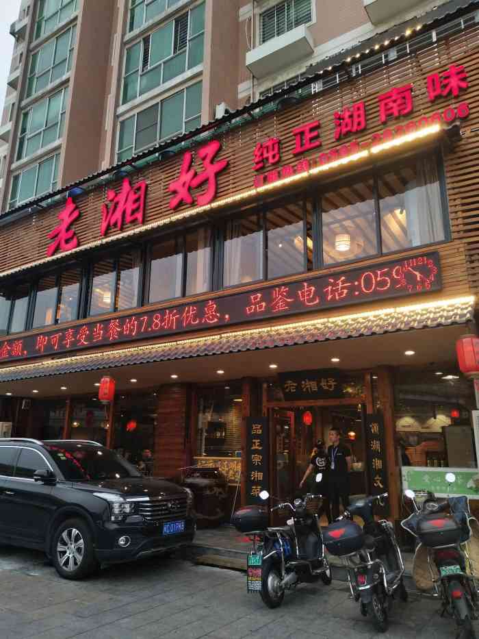 老湘好·纯正湖南味(客运中心站"回头客,生意挺好的,服务特别好