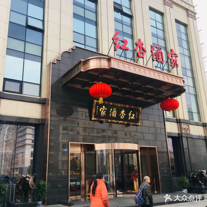 红杏酒家(光华店)门面图片