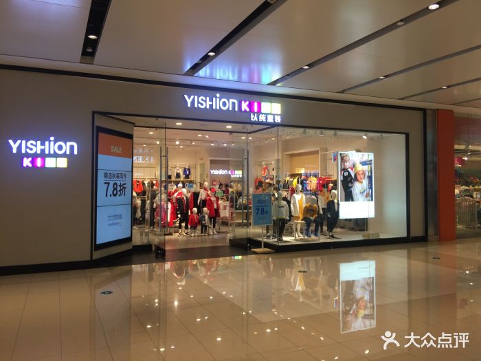 以纯童装(熙地港购物中心店)图片 - 第1张