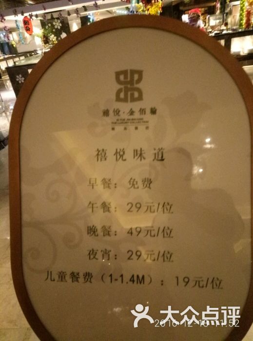 禧悦·金佰翰温泉酒店洗浴-图片-临沂休闲娱乐-大众点评网