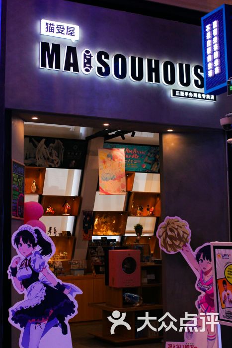 八吉岛(大悦城店)