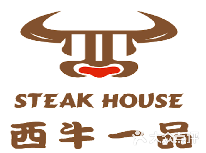 西牛一品.牛排(罗村店)logo图片 - 第92张