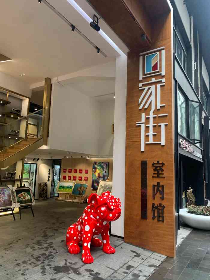 画家街-"画家街位于徐汇区文定路212号(近裕德路."