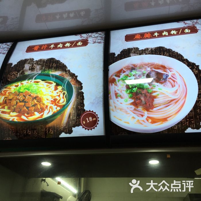 津市刘聋子粉馆