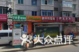 沈阳驾校排名_沈阳驾校体检单照片(2)