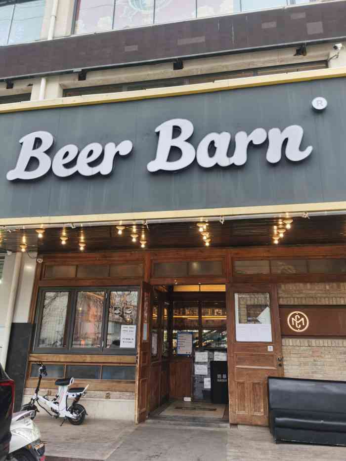 beer barn(五道口店)-"除了熊孩子闹腾之外,其他挺好的,音乐放的.