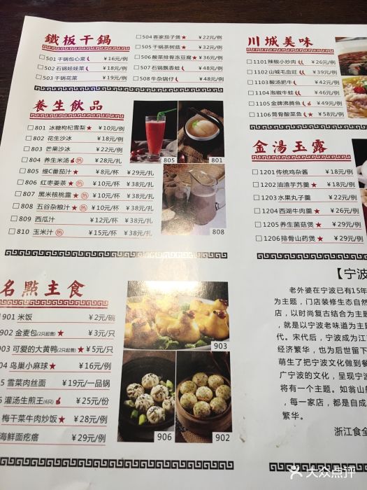 桂堂(环球银泰城店-价目表-菜单图片-宁波美食-大众点评网