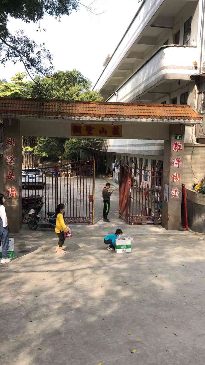 火炉山南路,糊涂山庄里面.