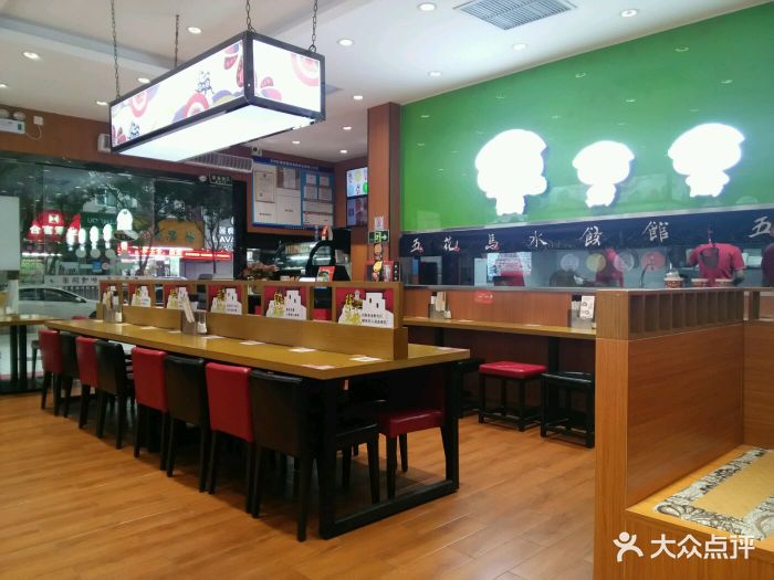 五花马水饺馆(天河南店)图片 - 第86张