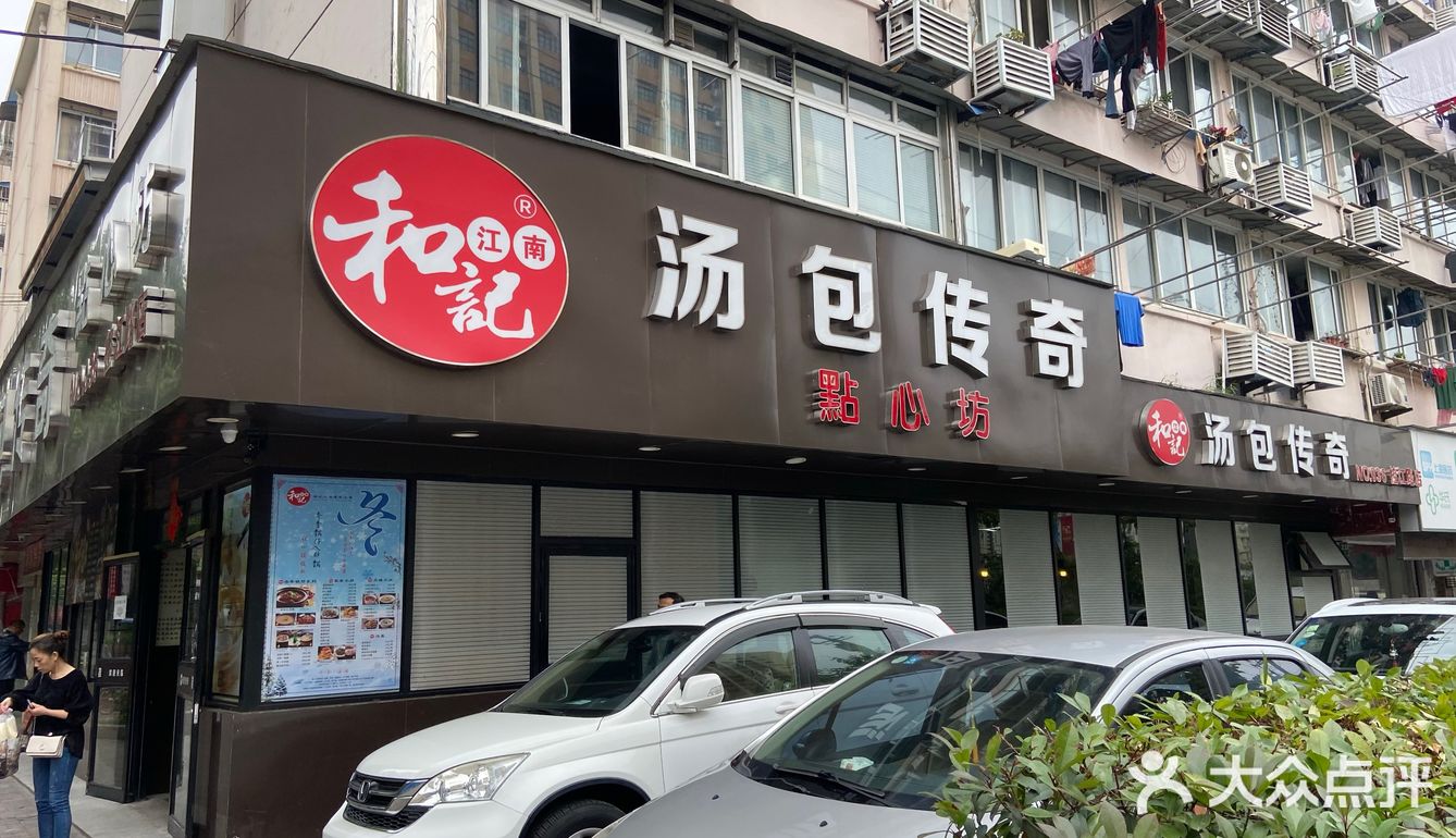 进到店里人并不多买了28块钱的包子