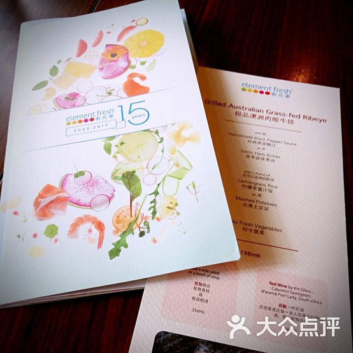 新元素餐厅(新天地店)-菜单图片-上海美食-大众点评网