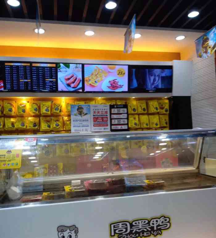 周黑鸭(地铁洪山站店)-"喜欢周黑鸭很久了,特别喜欢他