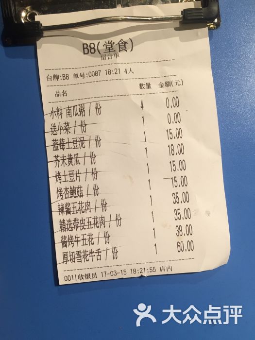 千寻炭烧(合肥老报馆店)图片 - 第17张