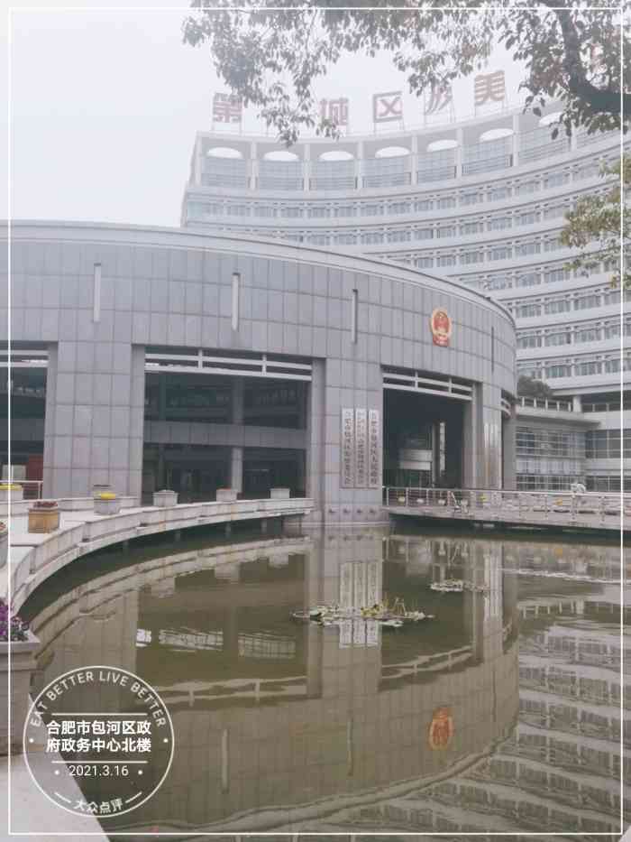 合肥市包河区政府政务中心北楼