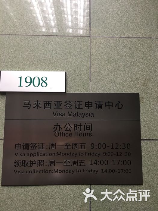 马来西亚签证照片要多大尺寸?还有其他什么要