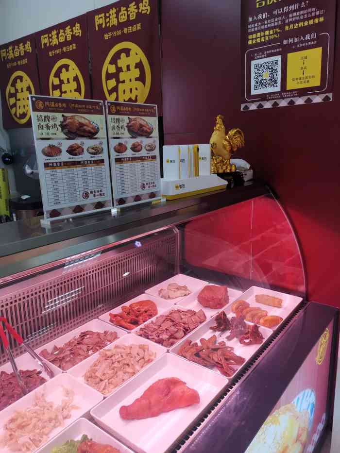 阿满卤香鸡(福建路店)-"也是看着阿满卤香鸡从一开始.