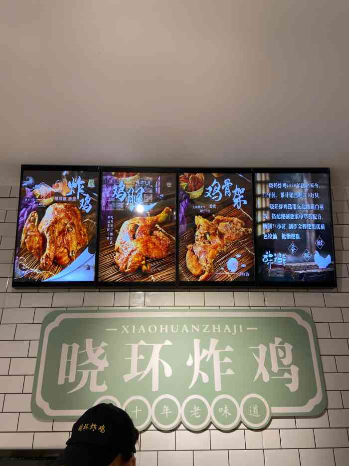 晓环炸鸡(革新街店)-"听说晓环炸鸡是小时候那种炸鸡