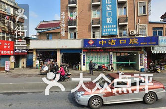 杭州牙科医院排名_杭州牙科医院(2)