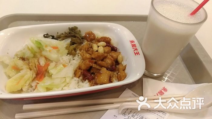 永和大王(东直门店)宫保鸡丁饭简餐图片 - 第137张