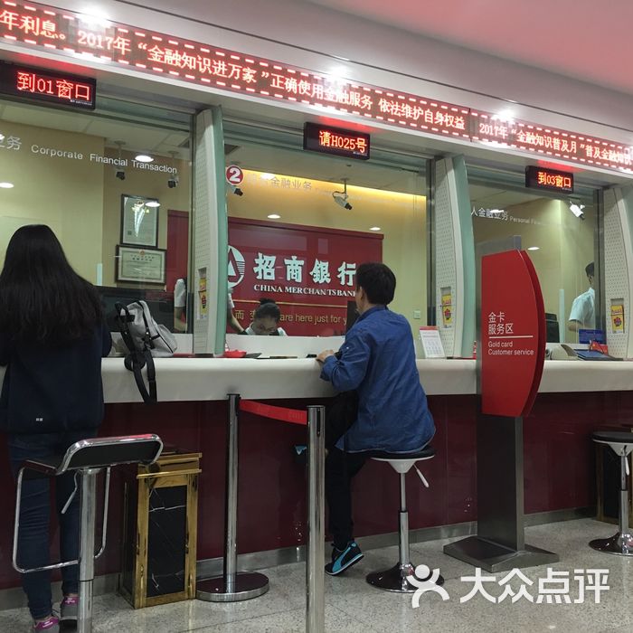 招商银行图片-北京营业网点-大众点评网