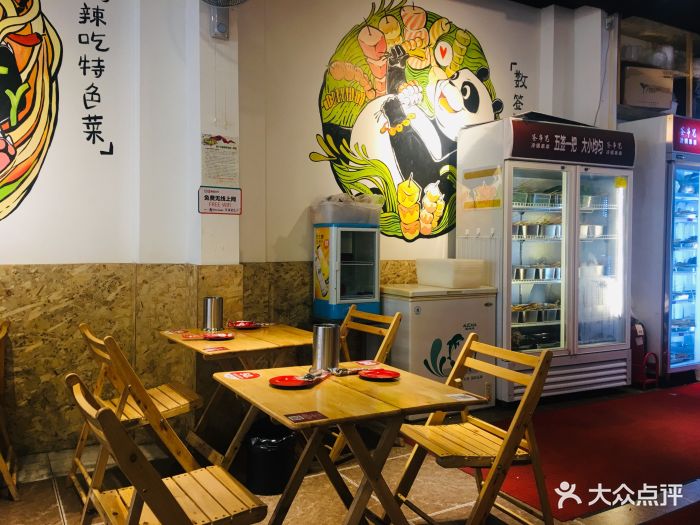 签串儿春熙路传统冷锅串串(贵阳路店)图片 - 第986张