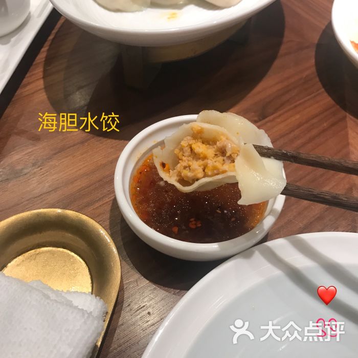 原汁海胆水饺