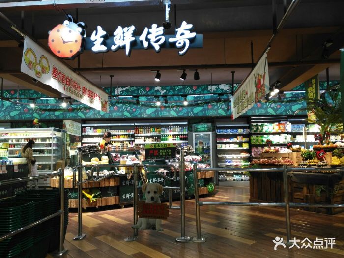 生鲜传奇(广视花园店)图片