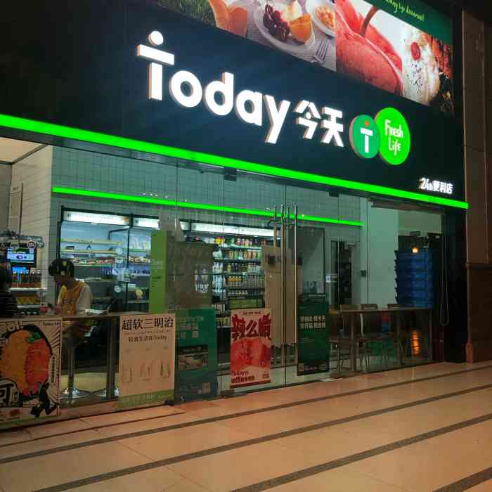 today今天便利店(新世界百货店)