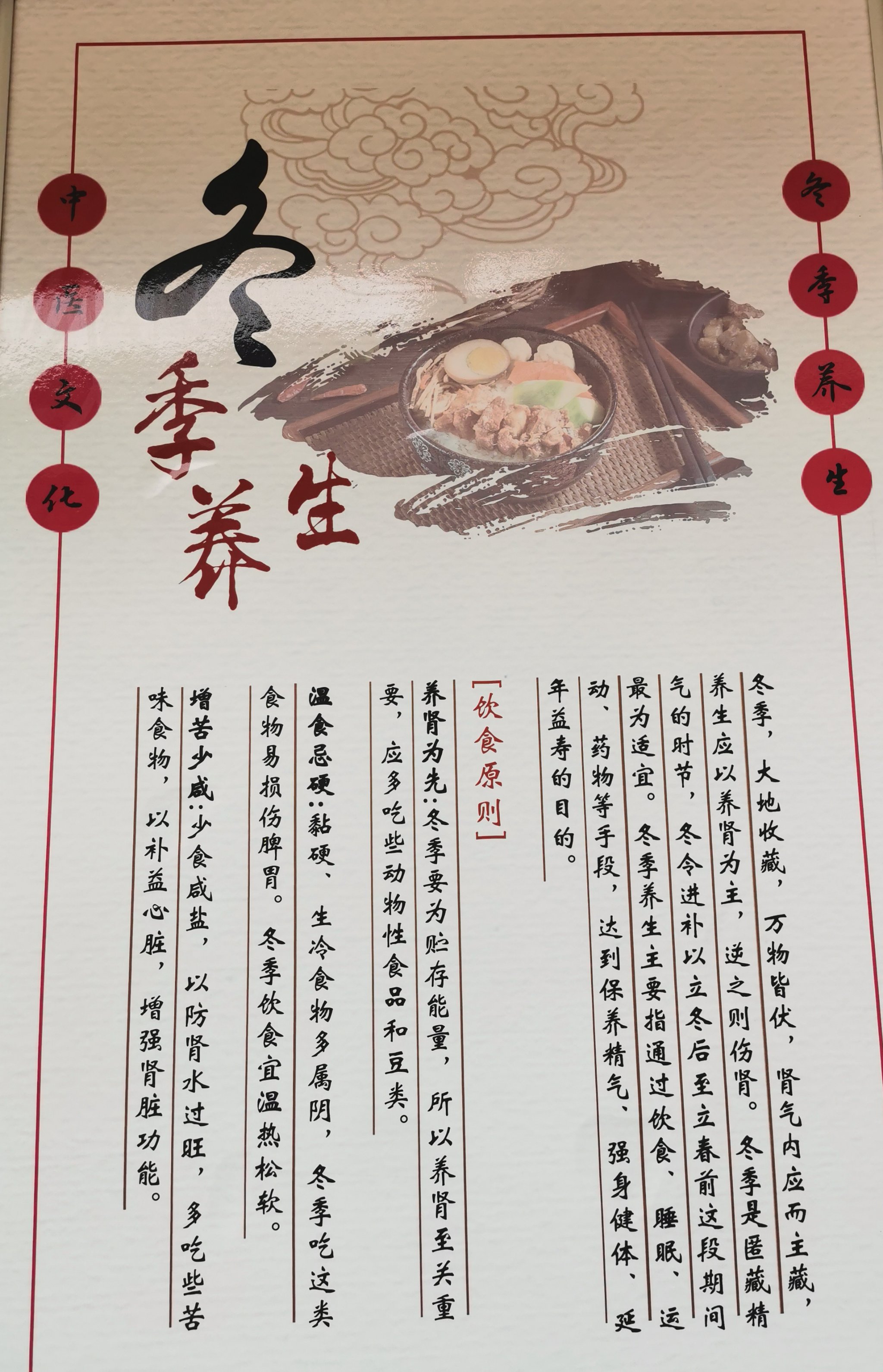 养身与养生 大众点评