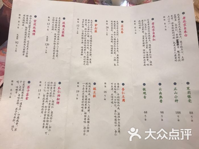 富华斋饽饽铺图片 - 第780张