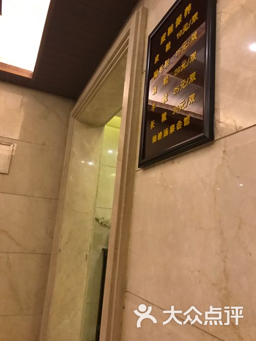仙迪汤泉洗浴会馆(铁东店)图片 - 第1张